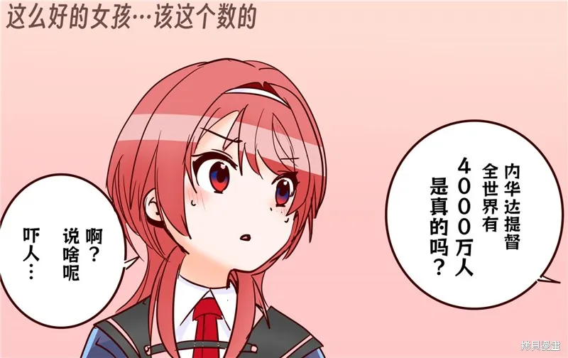 第243话 第3页