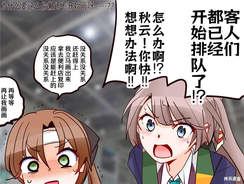 第243话 第5页