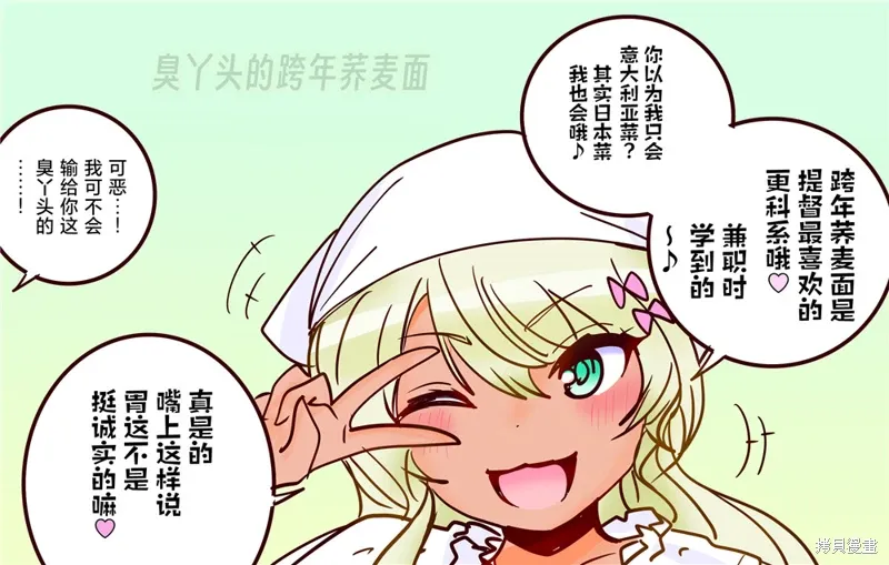 第246话 第1页