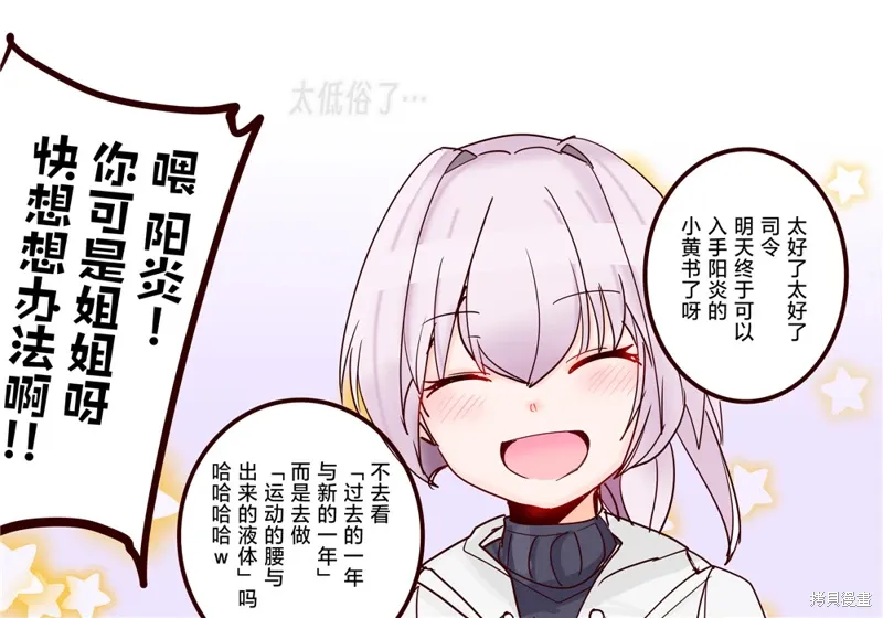 第246话 第4页