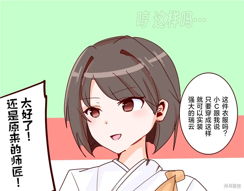 第248话 第2页