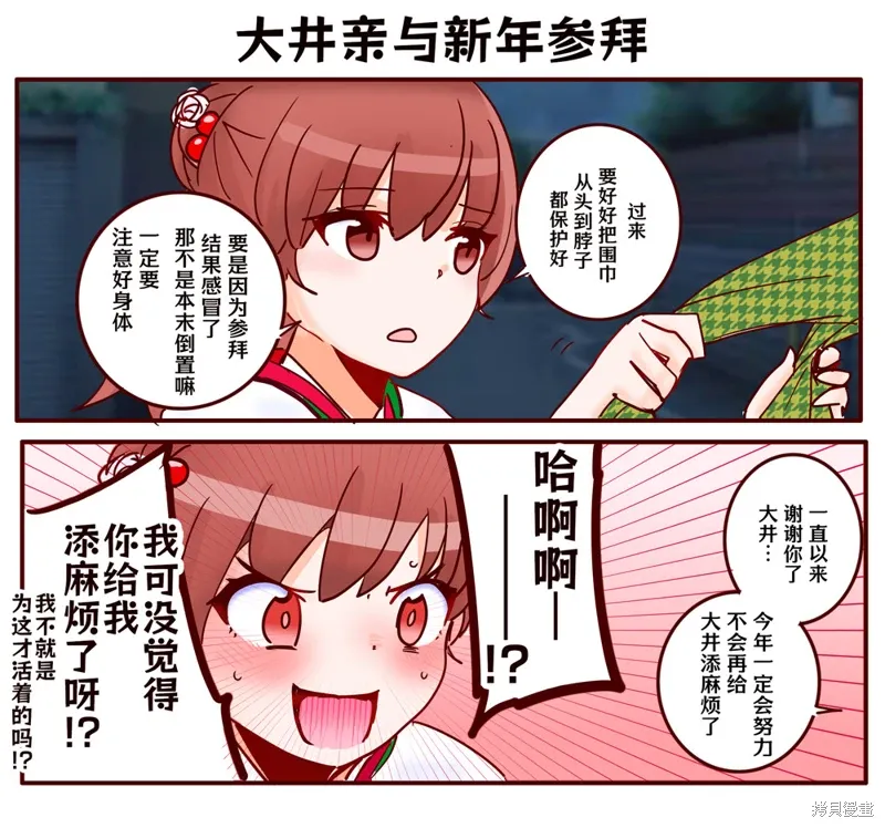 第249话 第1页