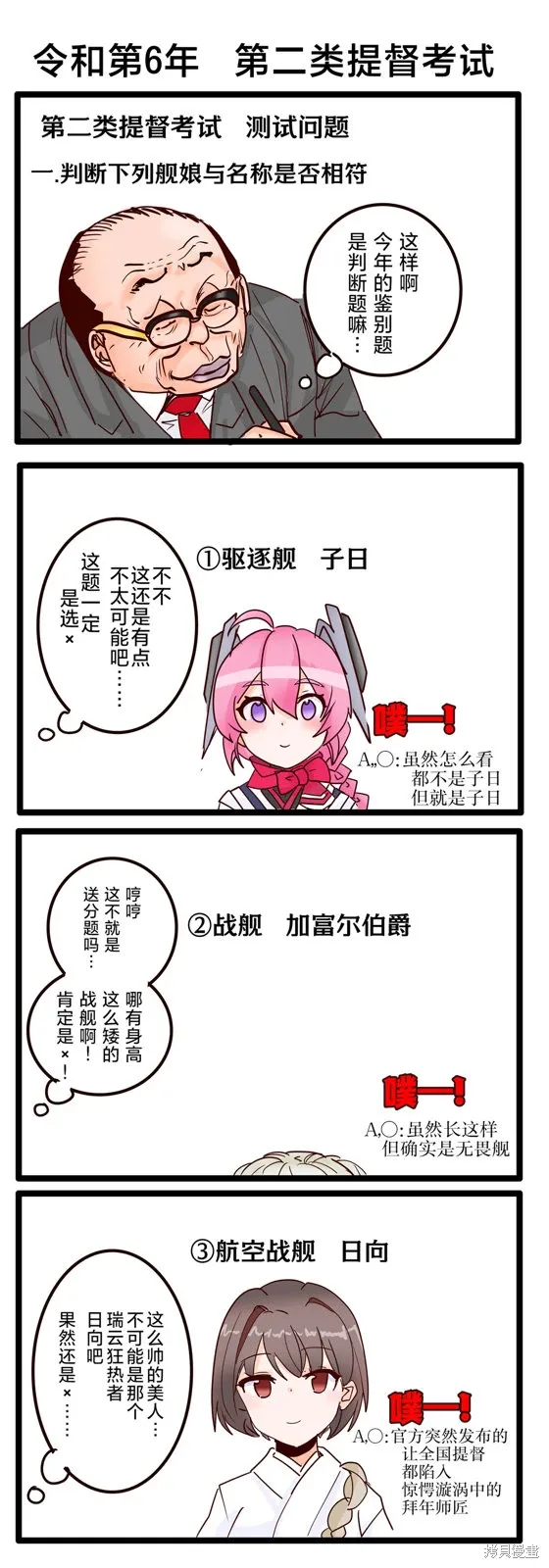 第252话 第1页