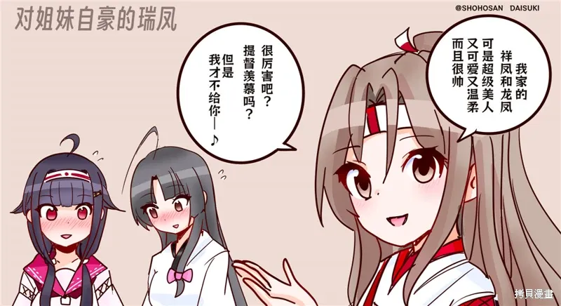 第252话 第3页