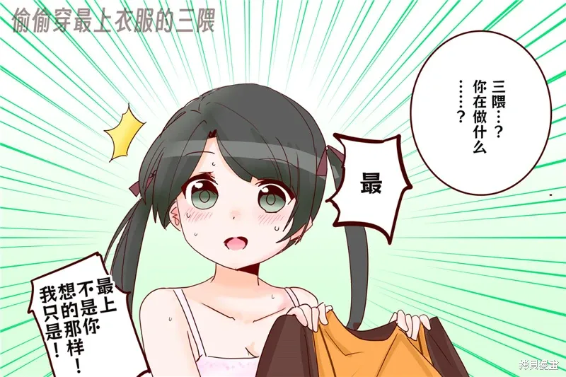 第256话 第2页