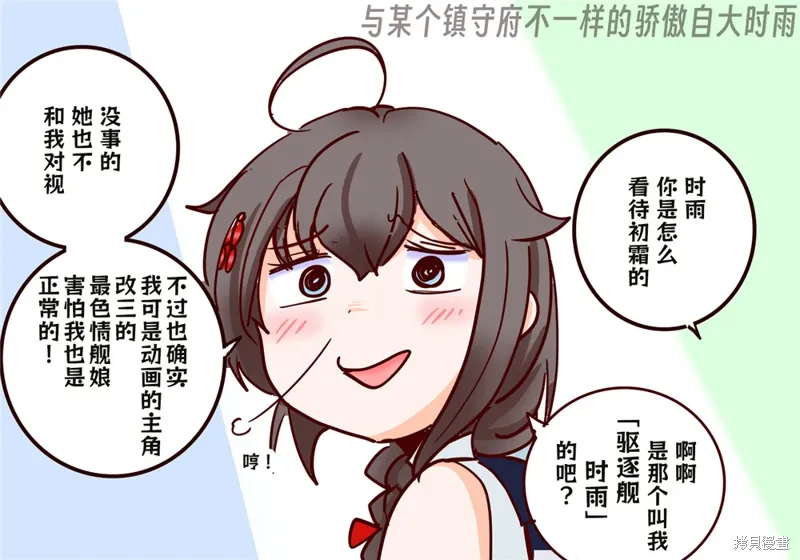 第256话 第3页