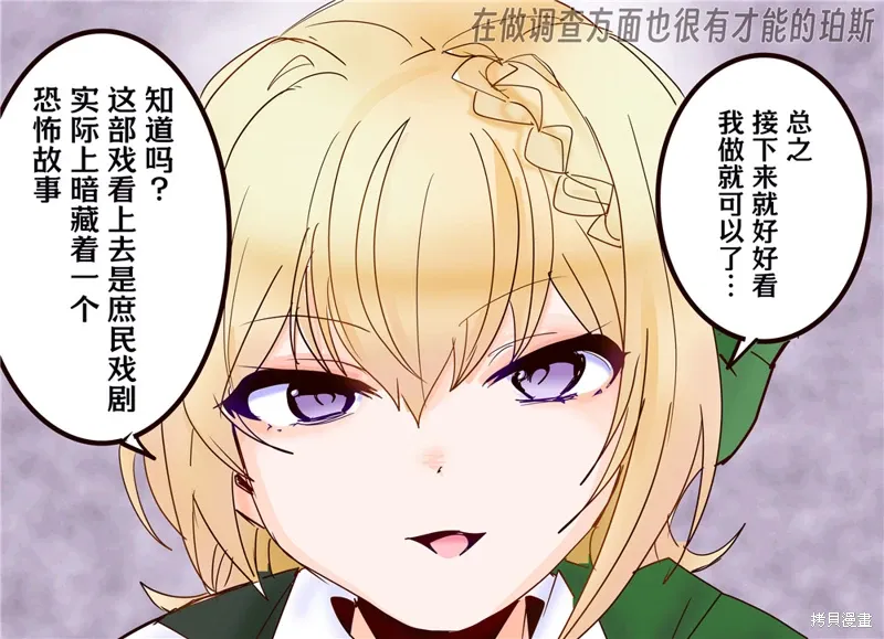 第262话 第2页