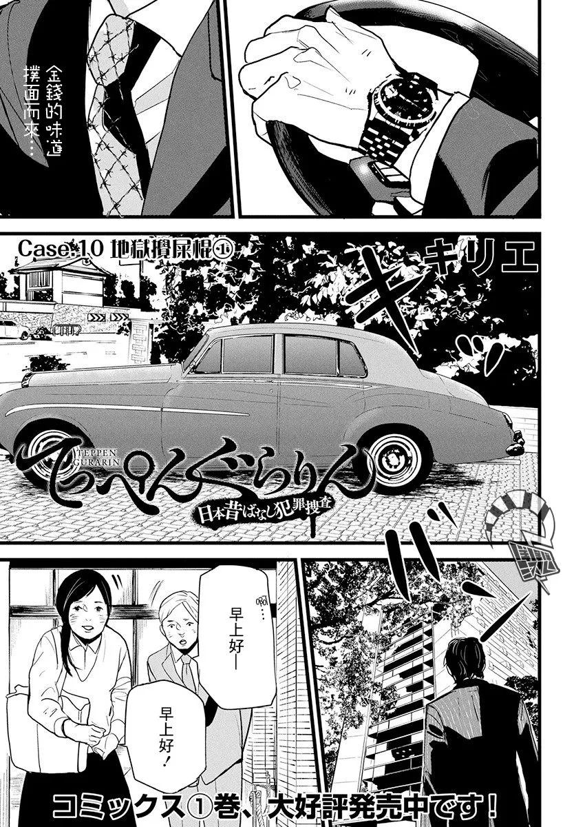 第10话 第1页