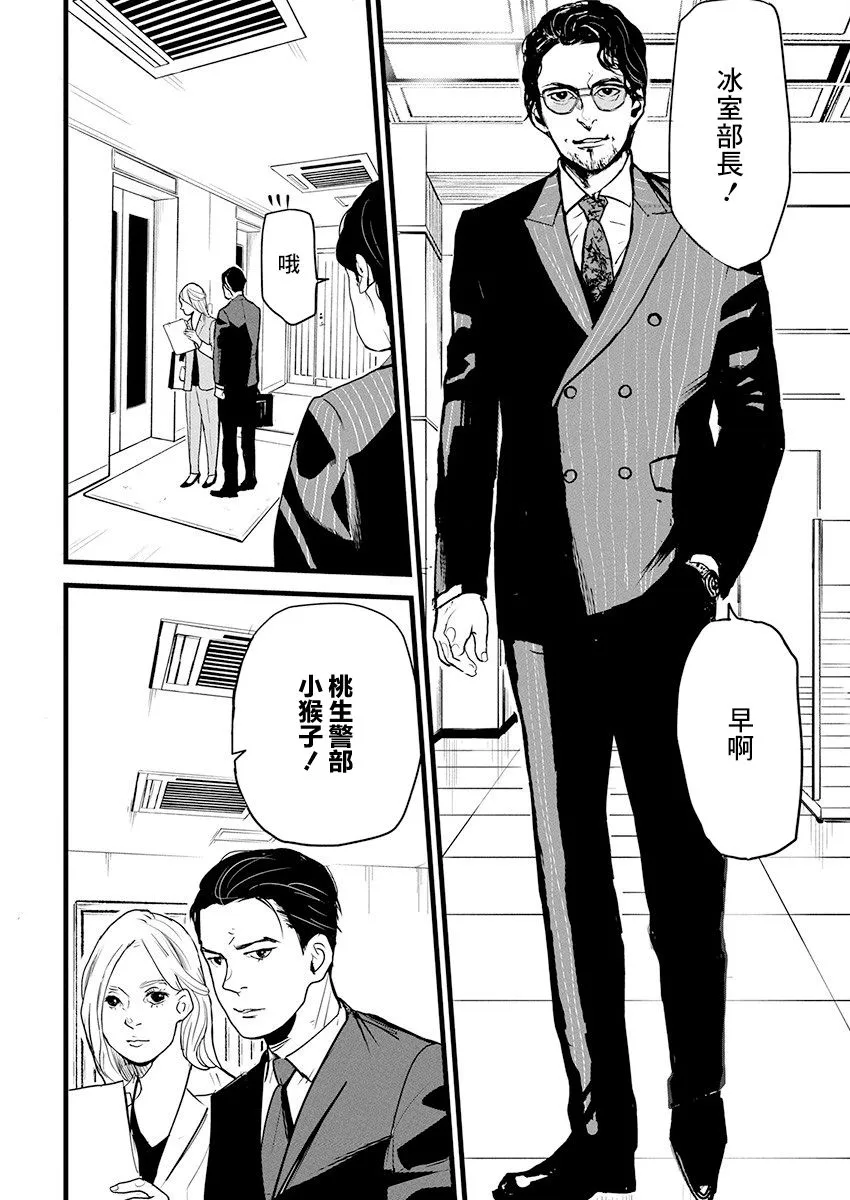 第10话 第2页