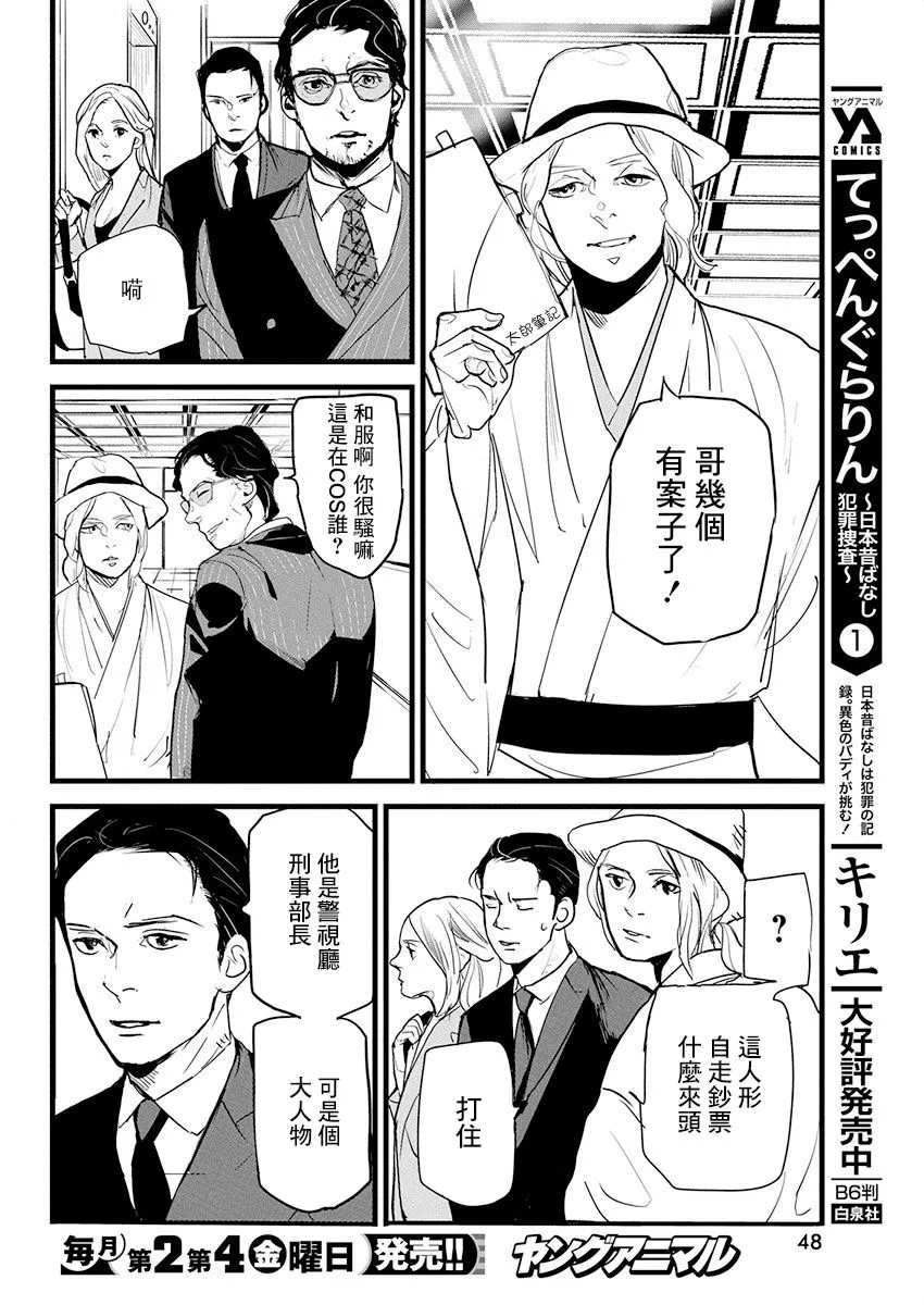 第10话 第4页
