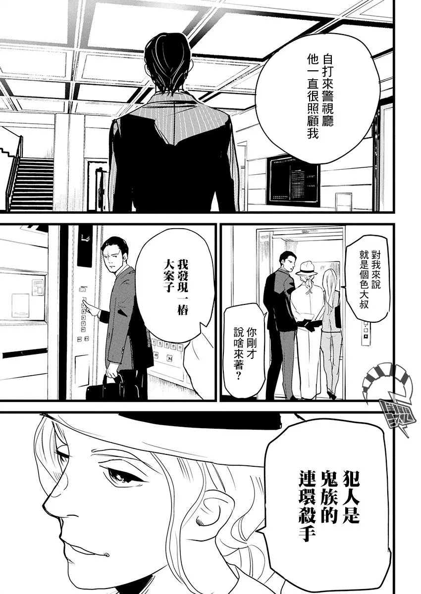 第10话 第5页