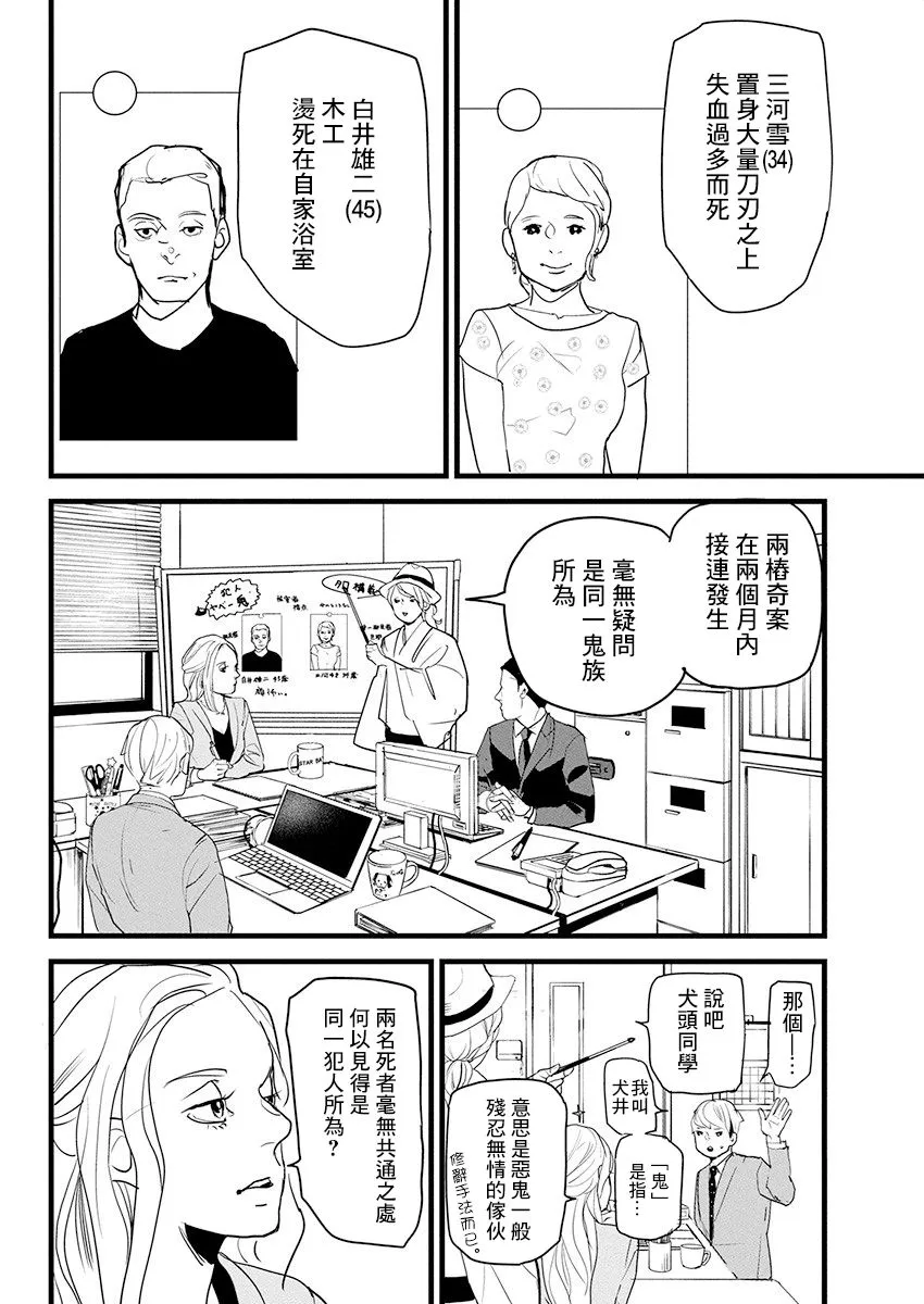 第10话 第6页