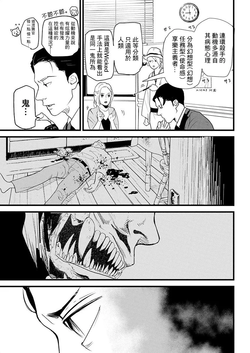 第10话 第7页