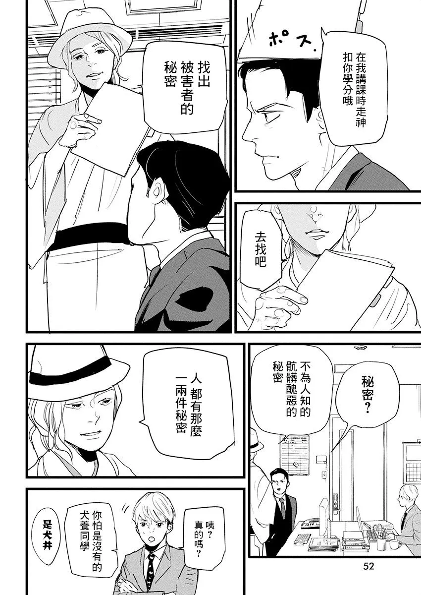 第10话 第8页