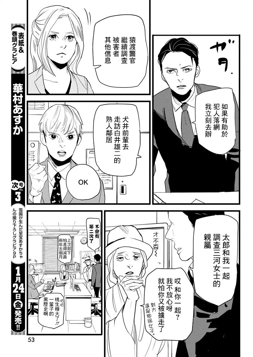 第10话 第9页