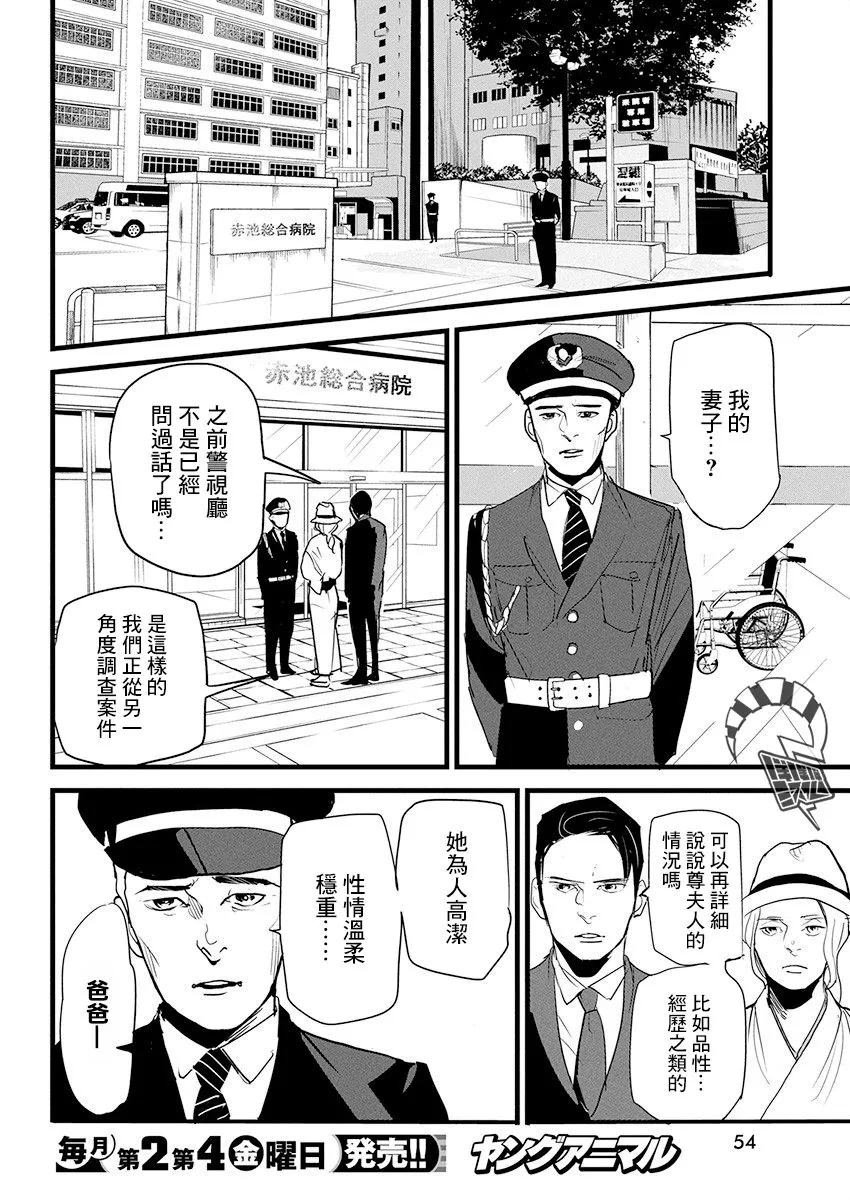 第10话 第10页