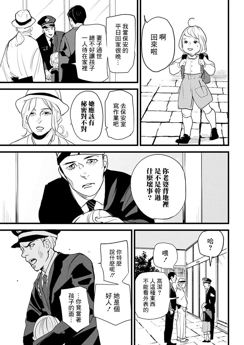 第10话 第11页