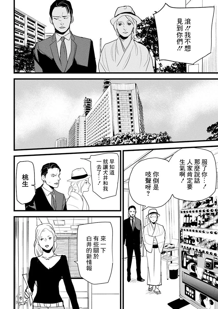 第10话 第12页