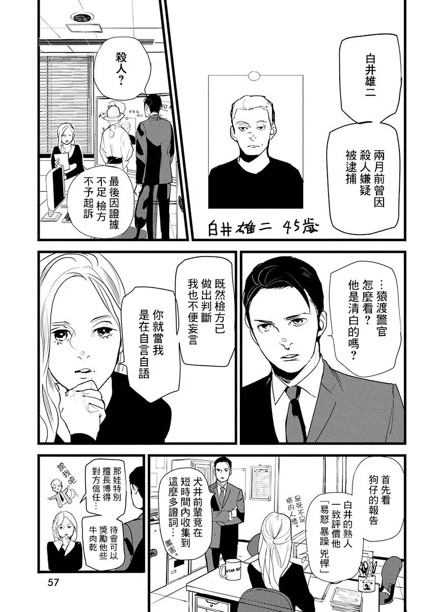 第10话 第13页