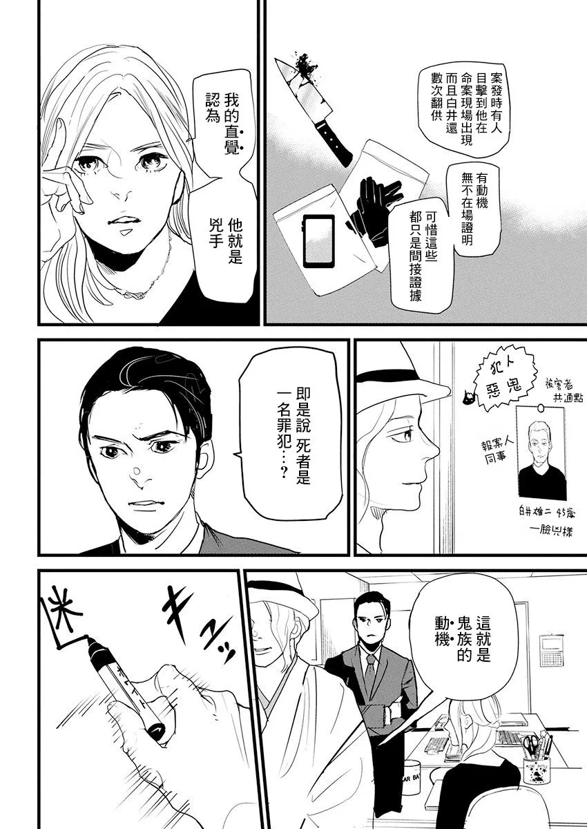 第10话 第14页
