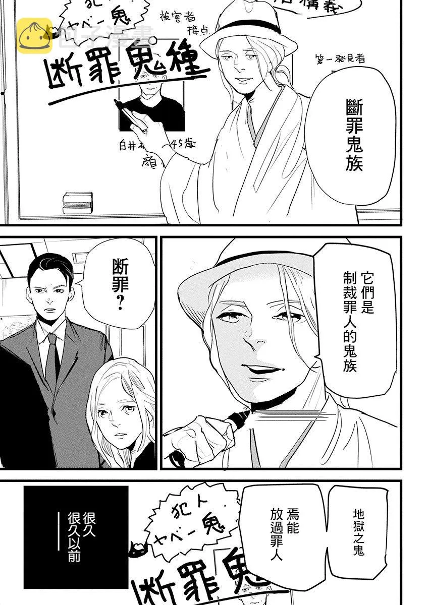 第10话 第15页
