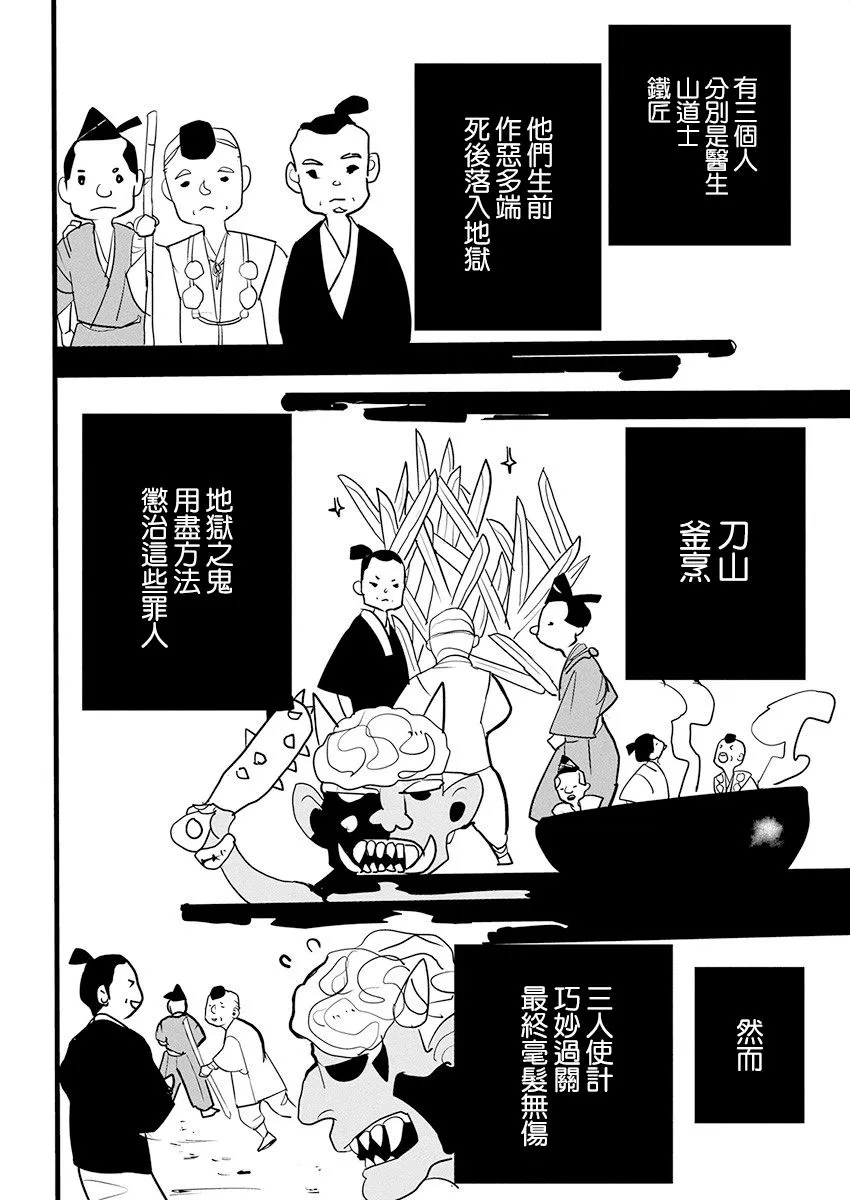 第10话 第16页
