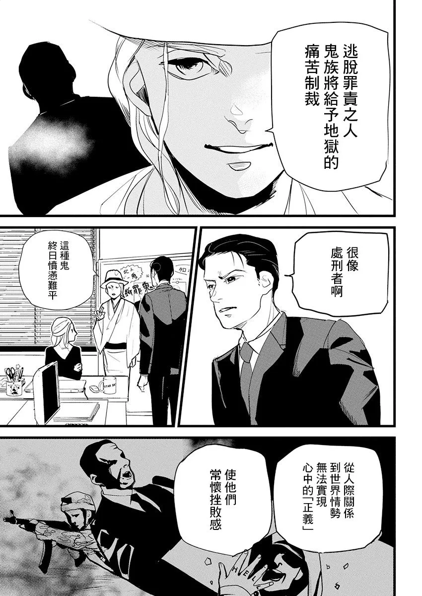 第10话 第17页