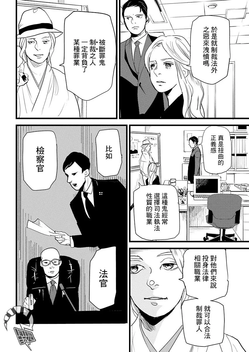第10话 第18页
