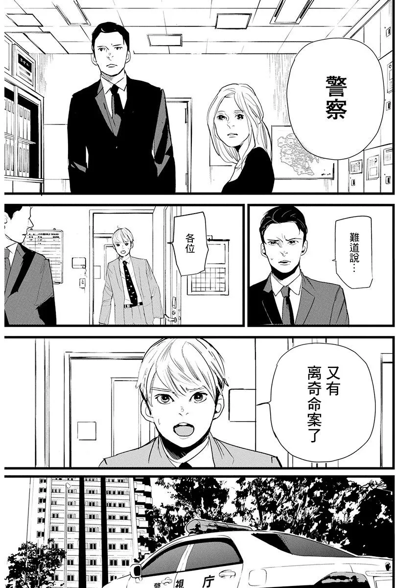 第10话 第19页