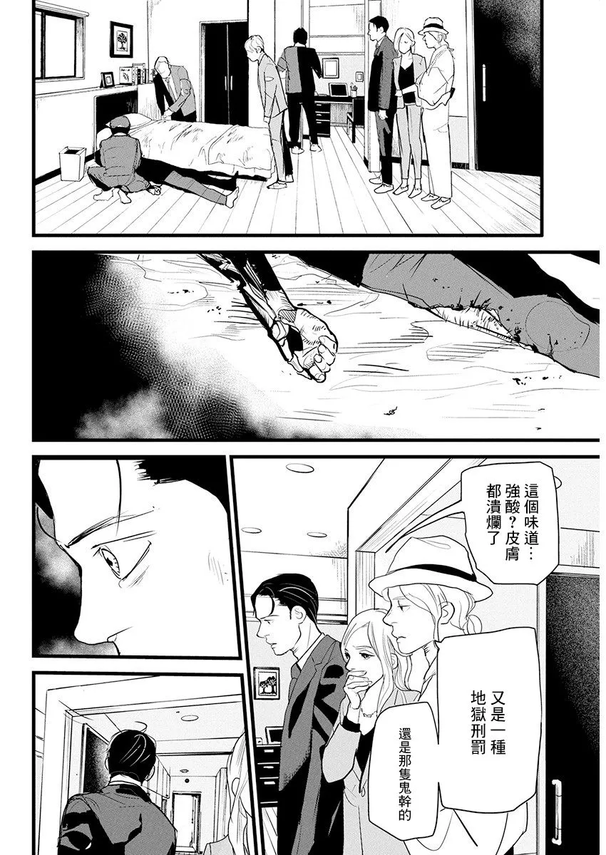 第10话 第20页