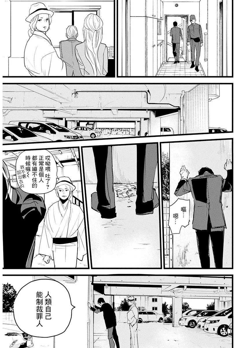 第10话 第21页