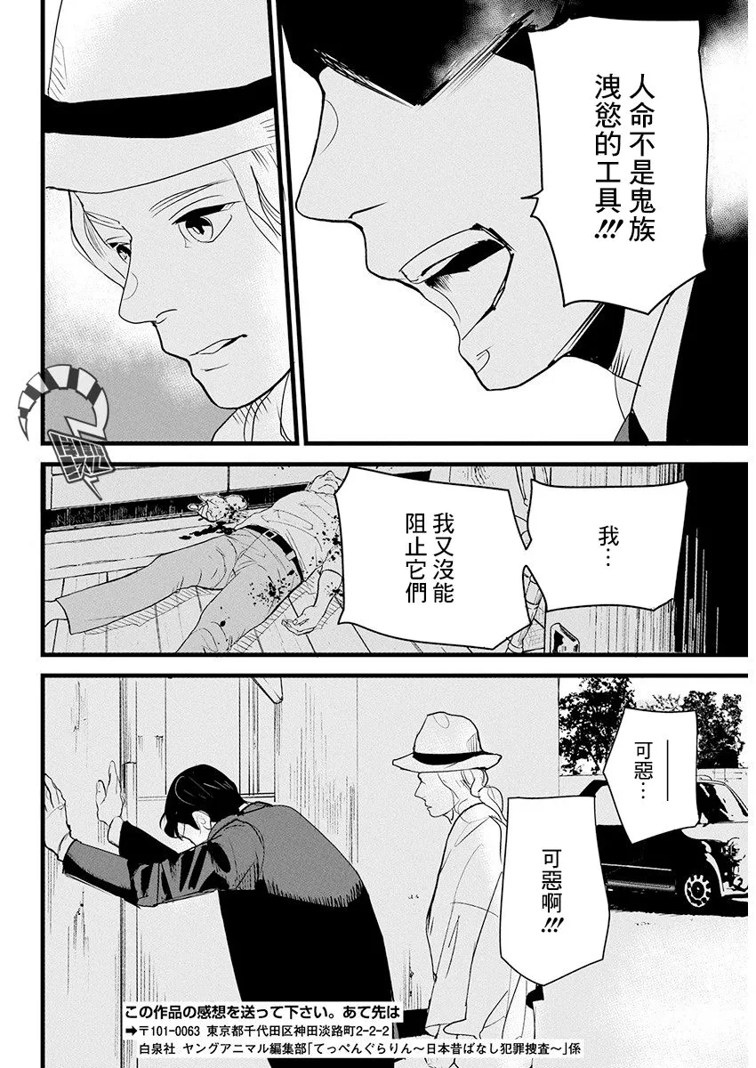 第10话 第22页
