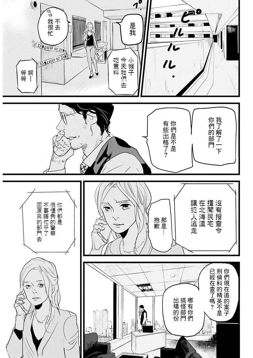 第10话 第23页