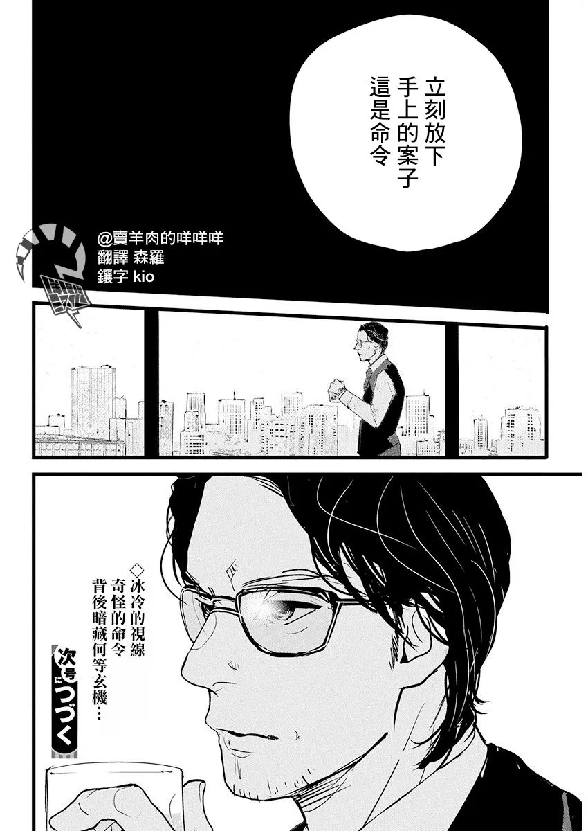 第10话 第24页