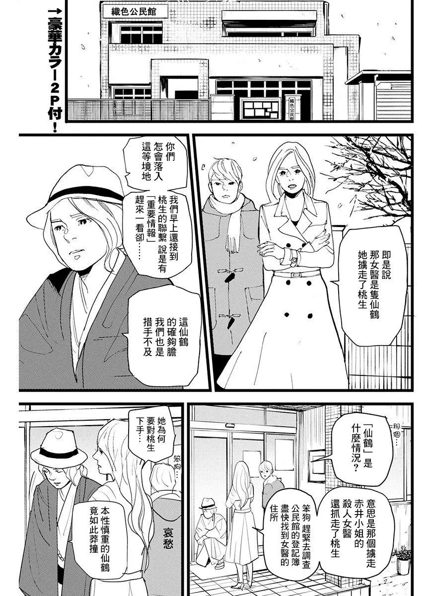 第9话 第3页