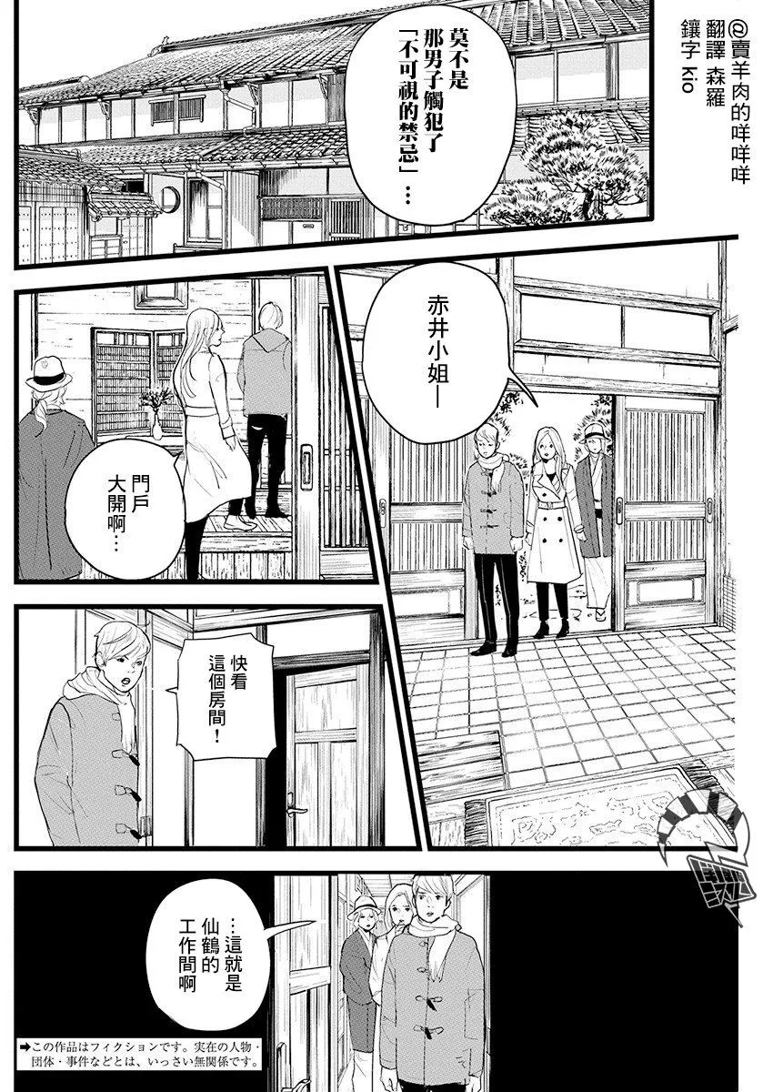 第9话 第4页