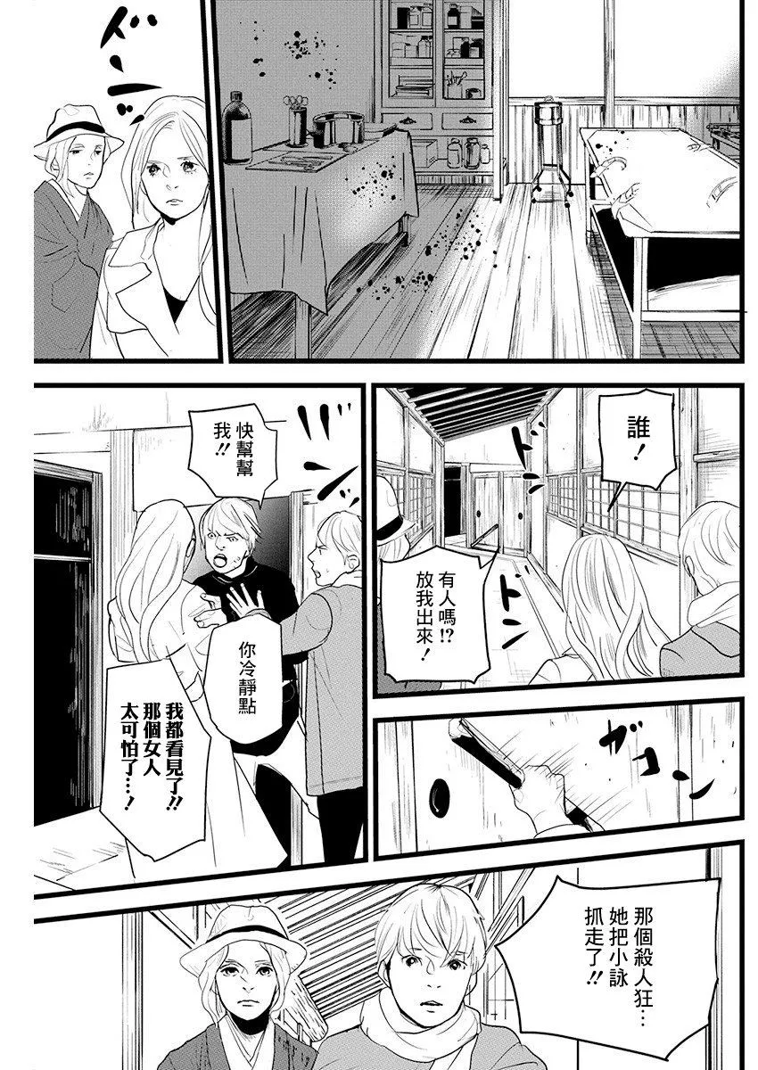第9话 第5页