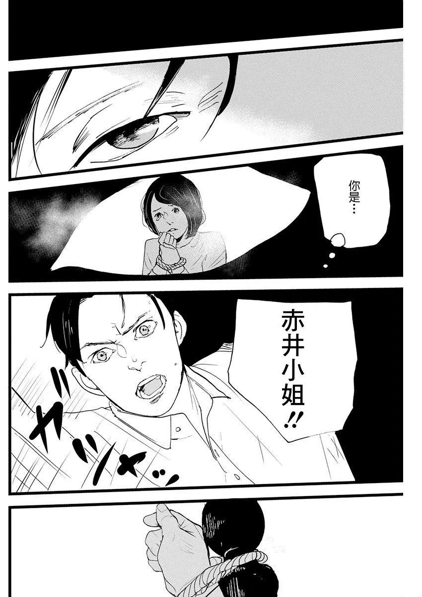 第9话 第6页
