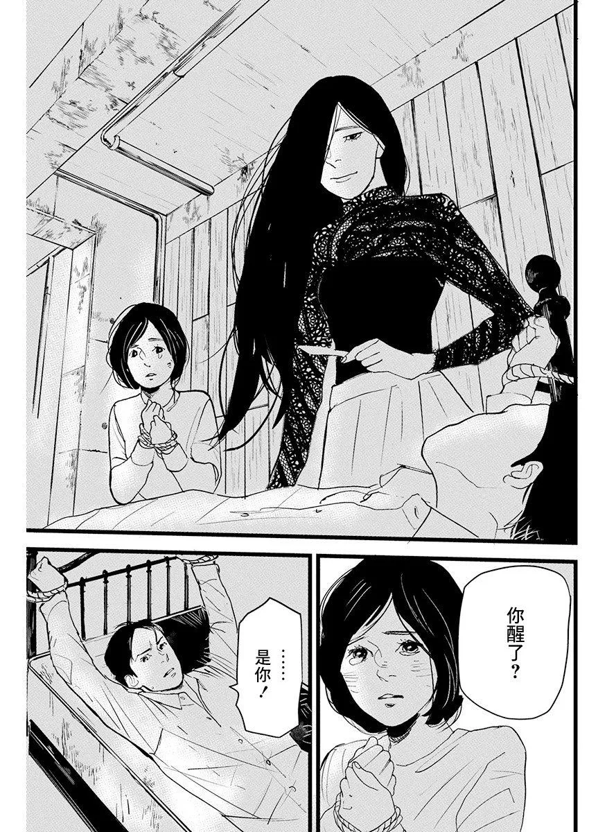 第9话 第7页