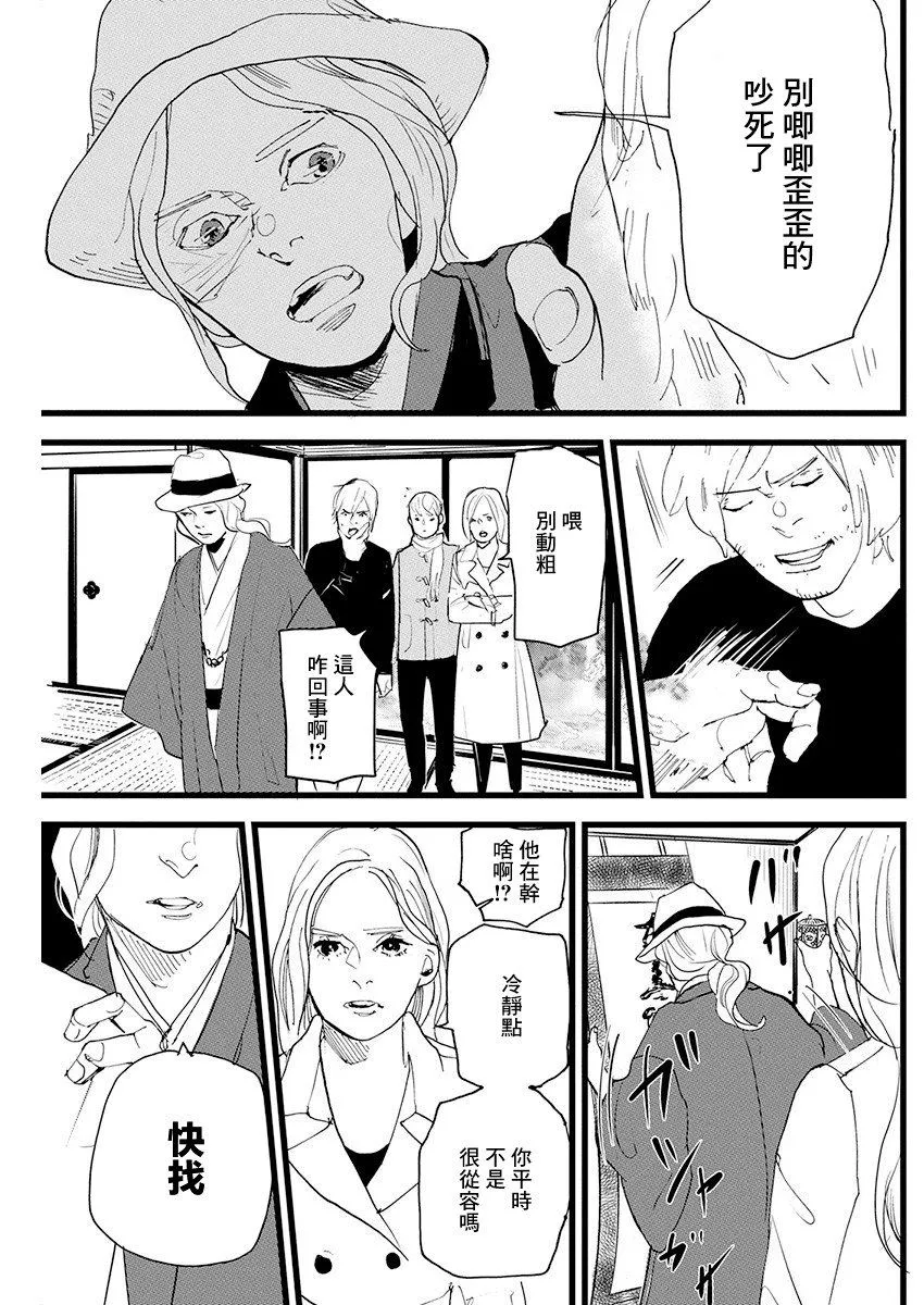 第9话 第9页
