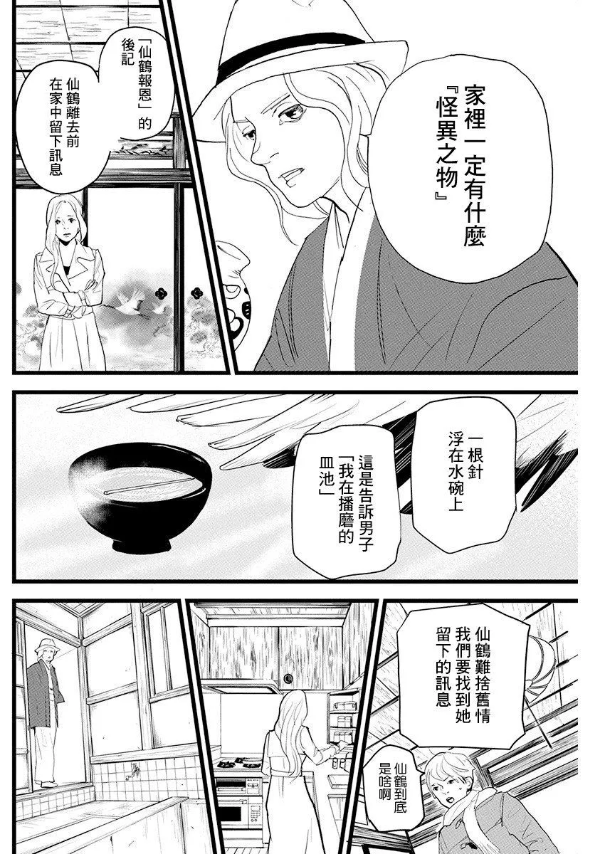 第9话 第10页