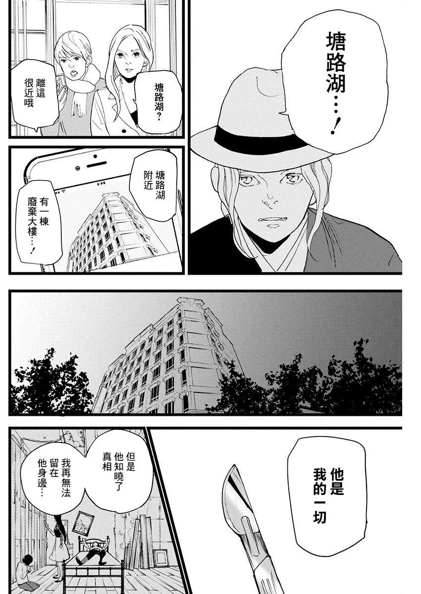 第9话 第12页