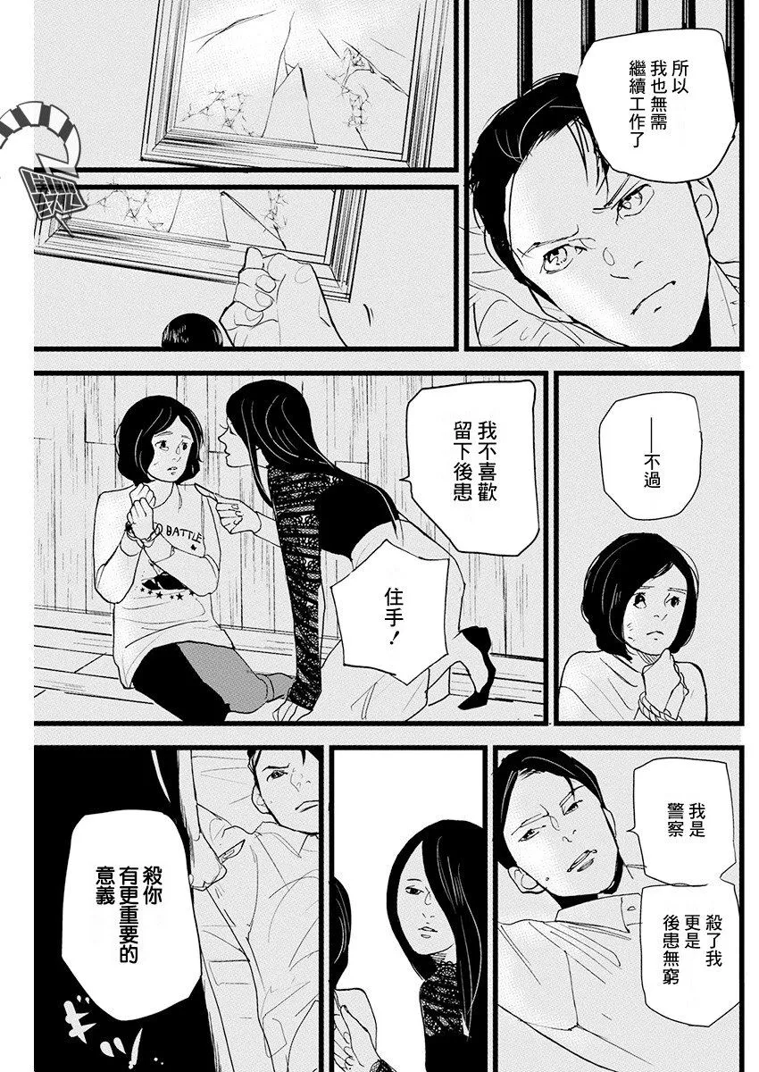 第9话 第13页