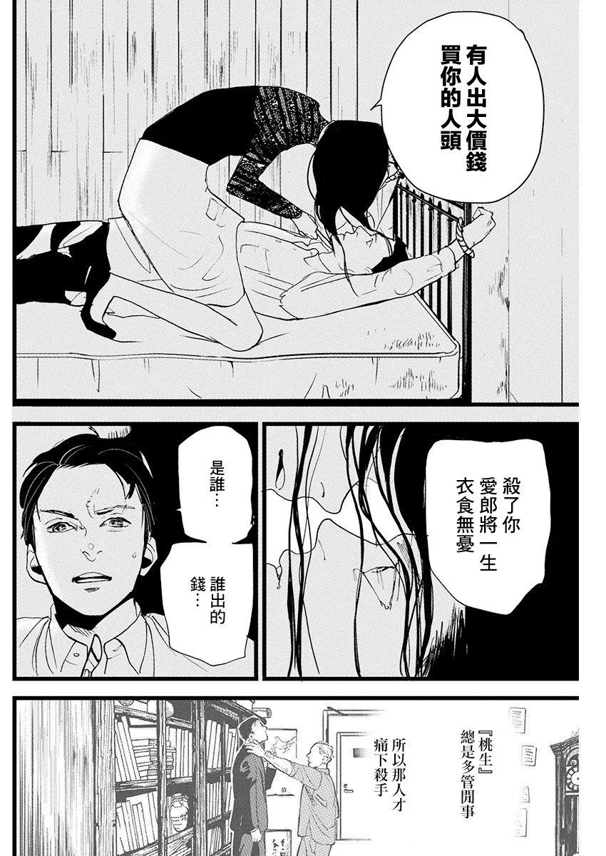 第9话 第14页