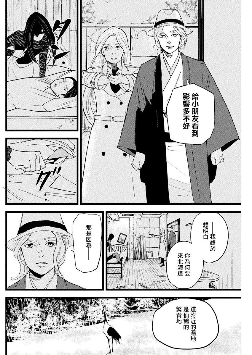 第9话 第16页