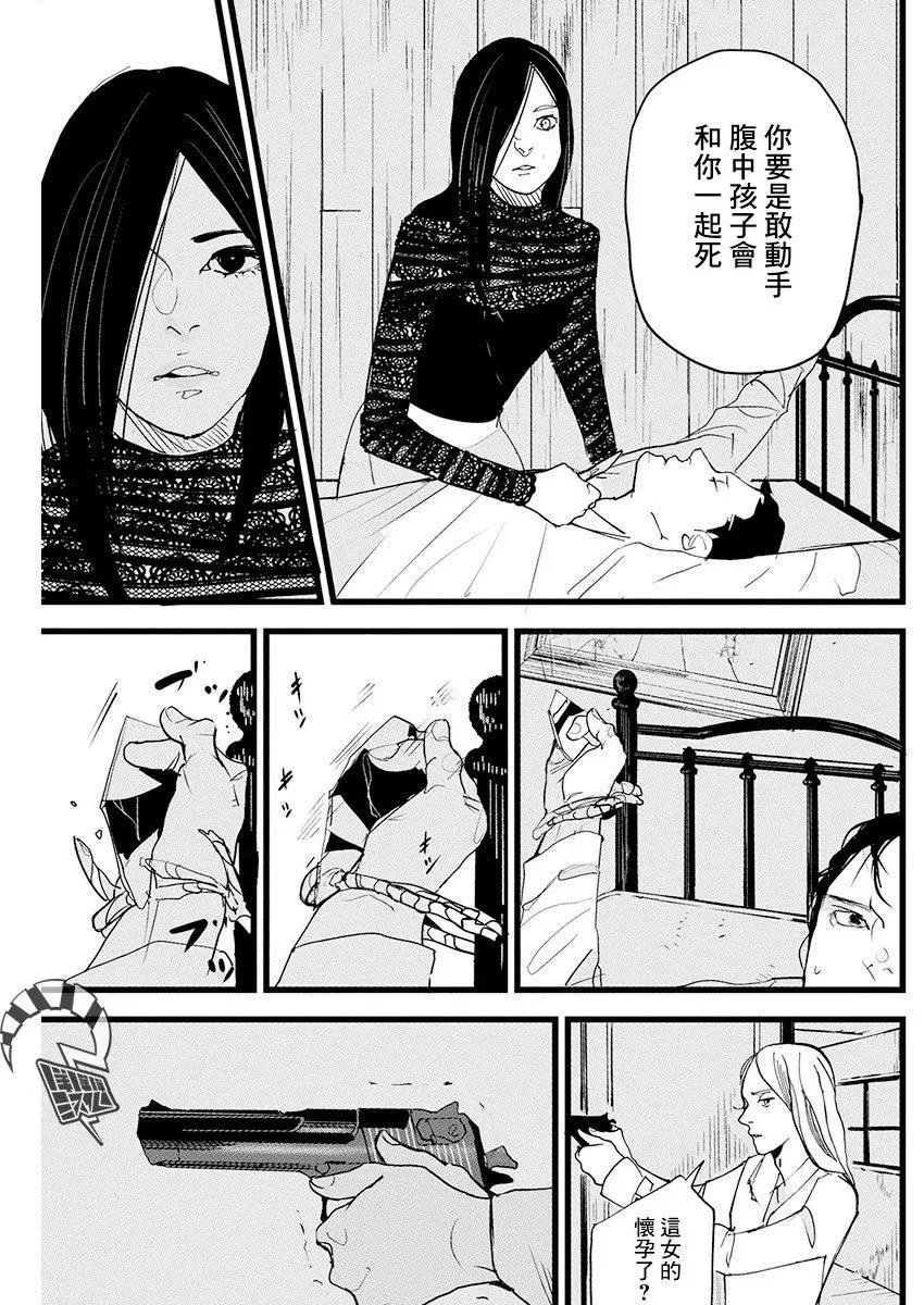 第9话 第17页