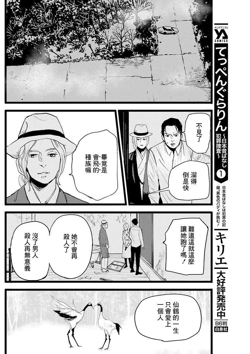 第9话 第22页