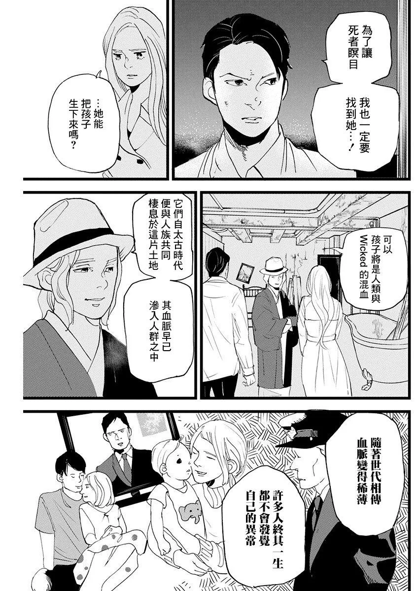 第9话 第23页