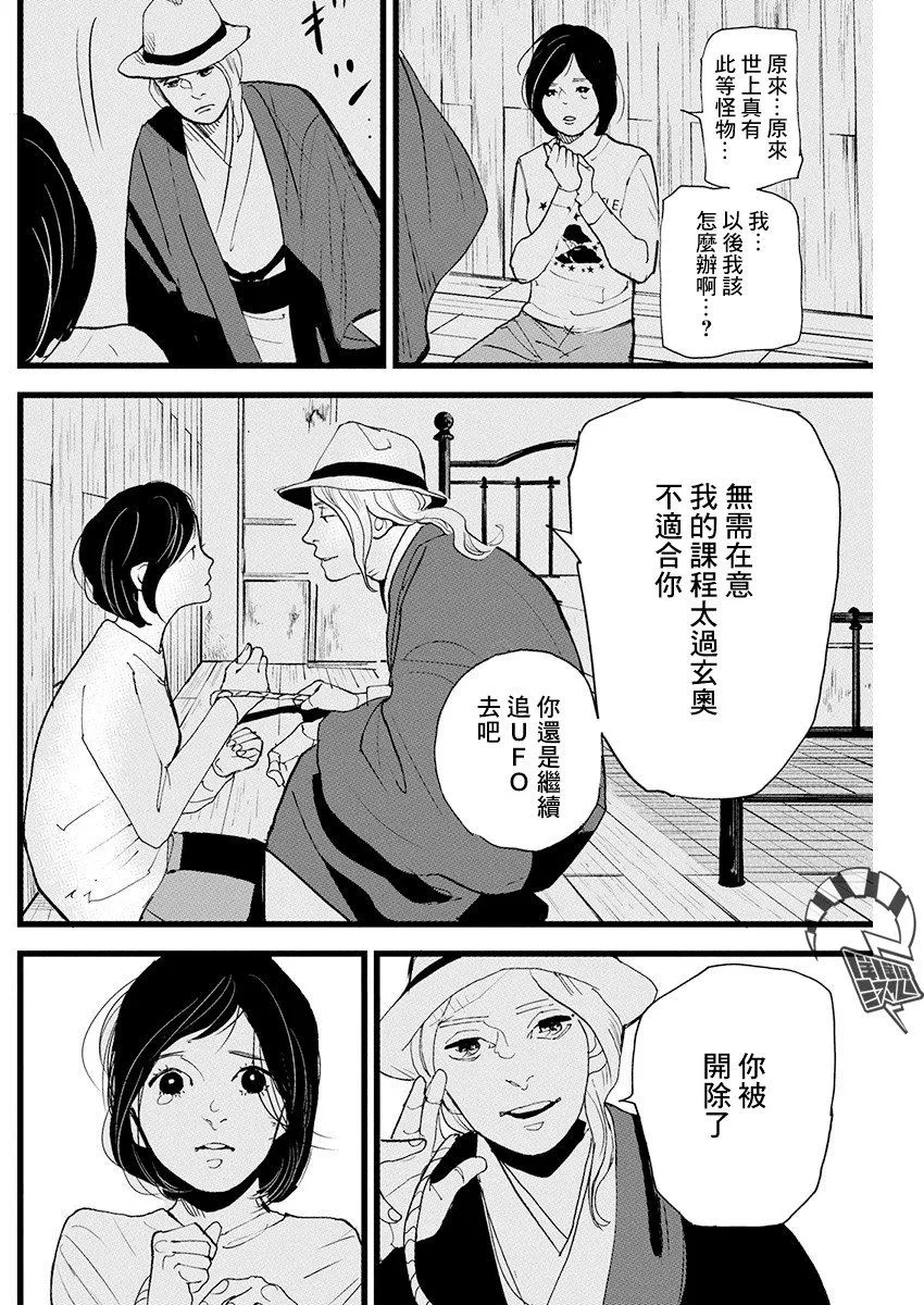 第9话 第24页