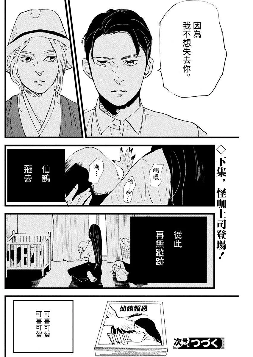 第9话 第26页